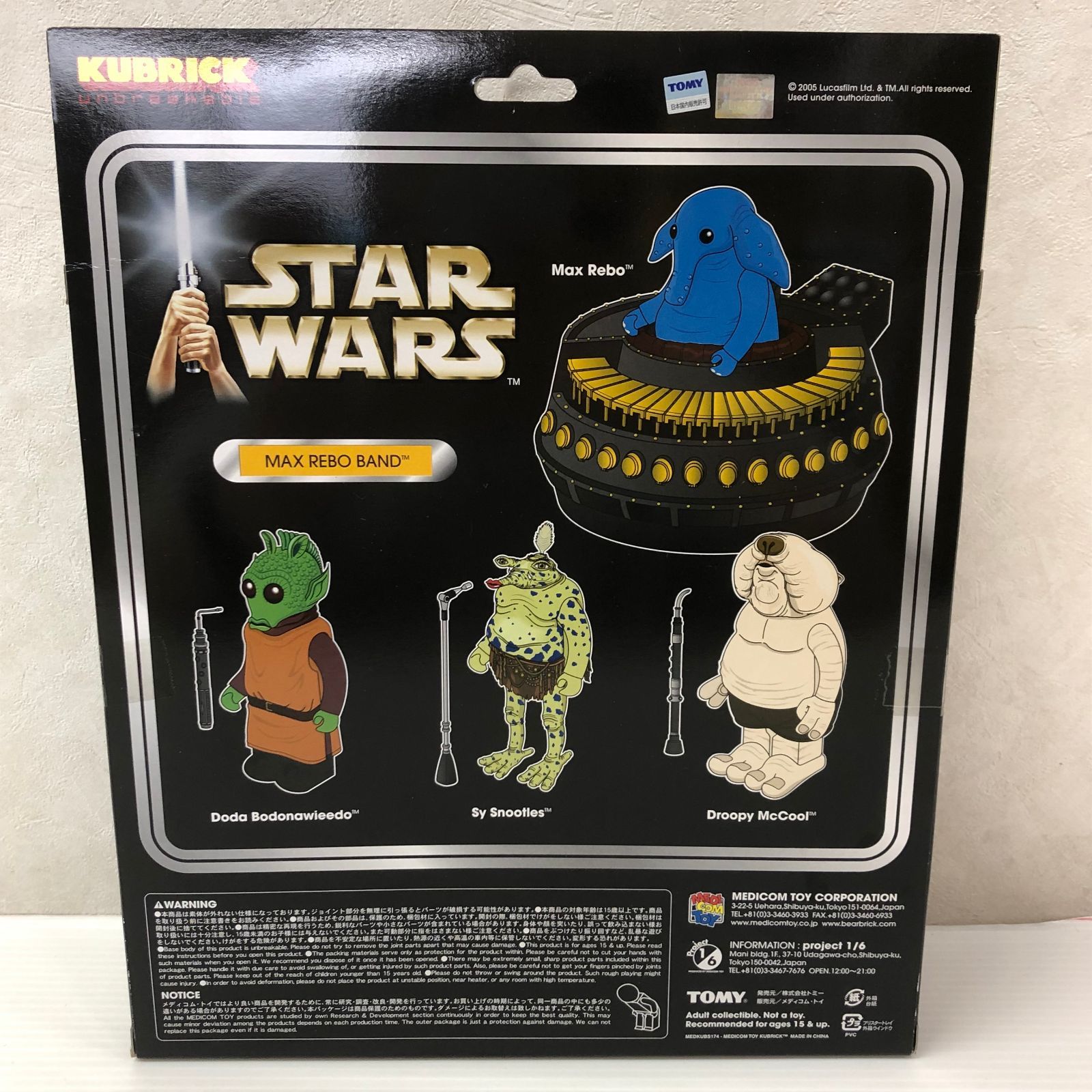 STARWARS スターウォーズ キューブリック マックス・レボ・バンド