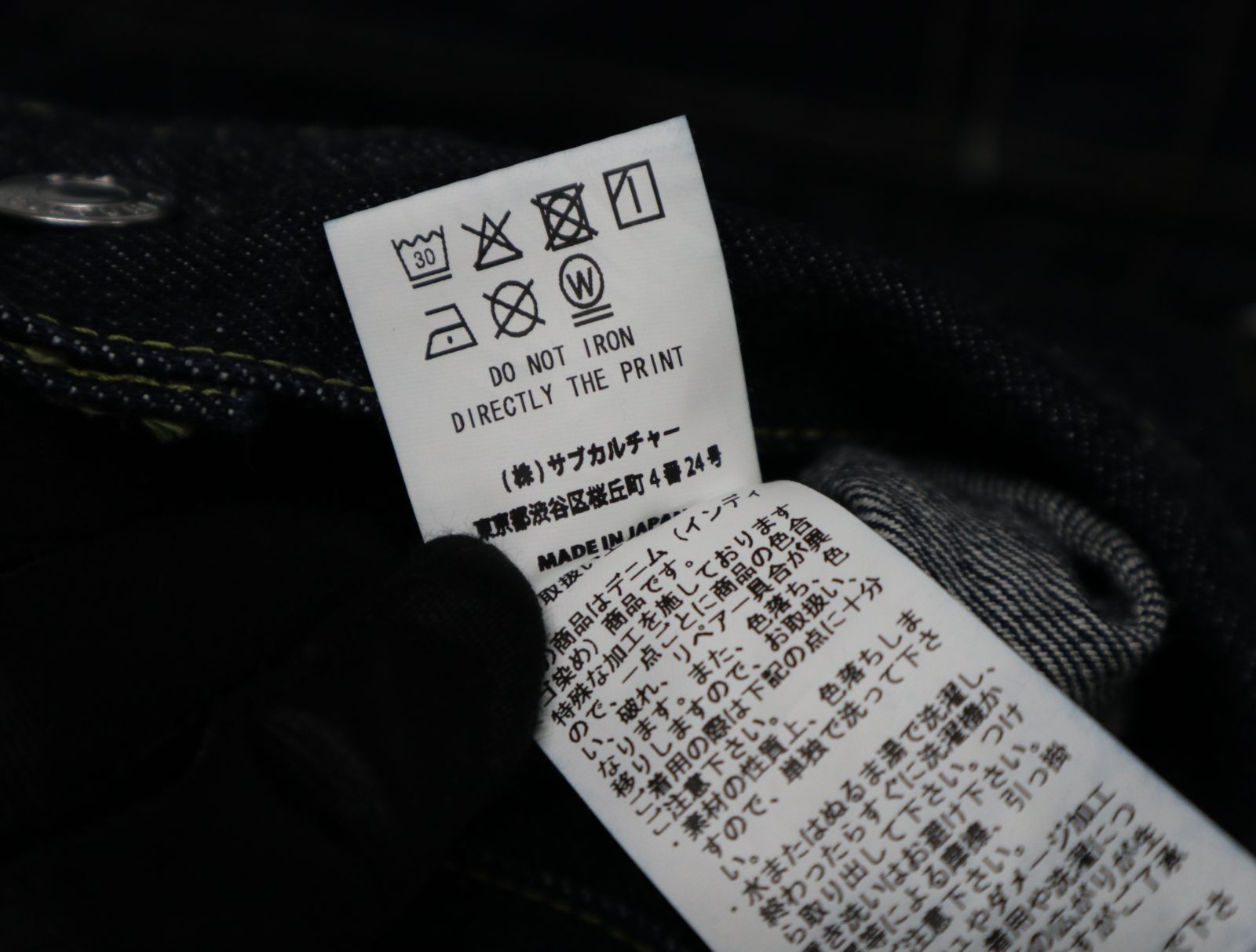 SUBCULTURE サブカルチャー S07XX IRON DENIM JACKET SCJK-CL11 サイズ