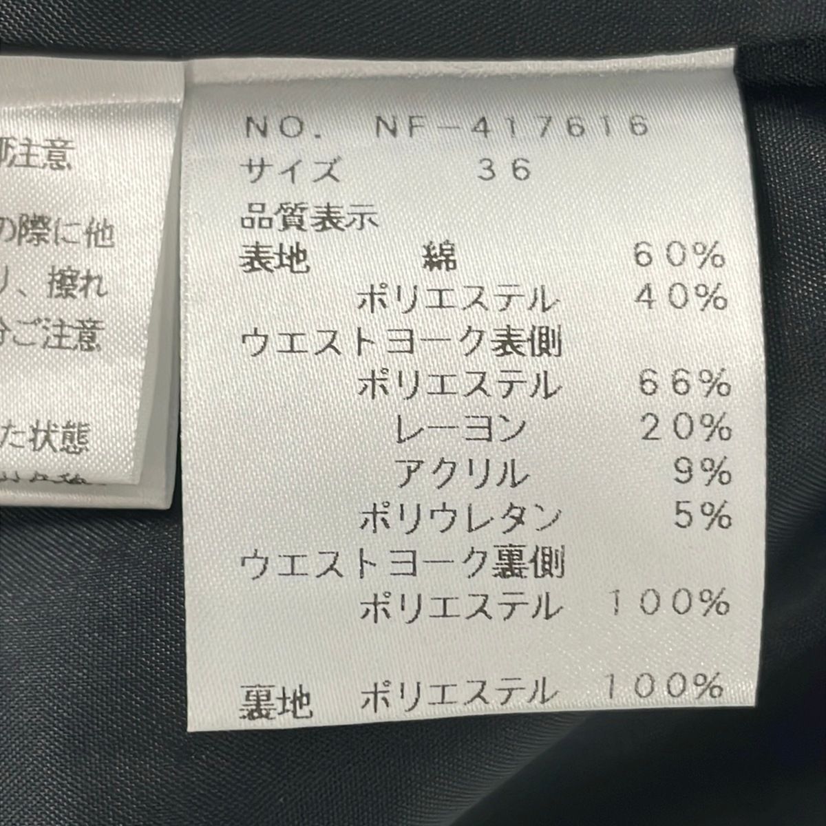 M'S GRACY(エムズグレイシー) ロングスカート サイズ36 S レディース美