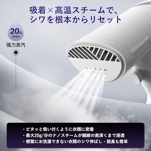 Morus V6 衣類スチーマー スチームアイロン 吸着式 アイロン台いらず 20秒即熱 ハンディタイプ 強力スチーム 3段階吸着調節 除菌・脱臭・花粉対策 プレス対応 2WAY仕様 PSE認証済み (ホワイト)★ 624f23ba