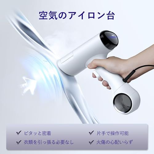 Morus V6 衣類スチーマー スチームアイロン 吸着式 アイロン台いらず 20秒即熱 ハンディタイプ 強力スチーム 3段階吸着調節 除菌・脱臭・花粉対策 プレス対応 2WAY仕様 PSE認証済み (ホワイト)★ 624f23ba