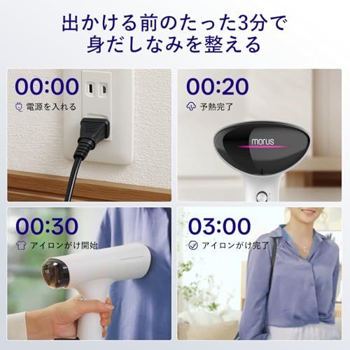 Morus V6 衣類スチーマー スチームアイロン 吸着式 アイロン台いらず 20秒即熱 ハンディタイプ 強力スチーム 3段階吸着調節 除菌・脱臭・花粉対策 プレス対応 2WAY仕様 PSE認証済み (ホワイト)★ 624f23ba