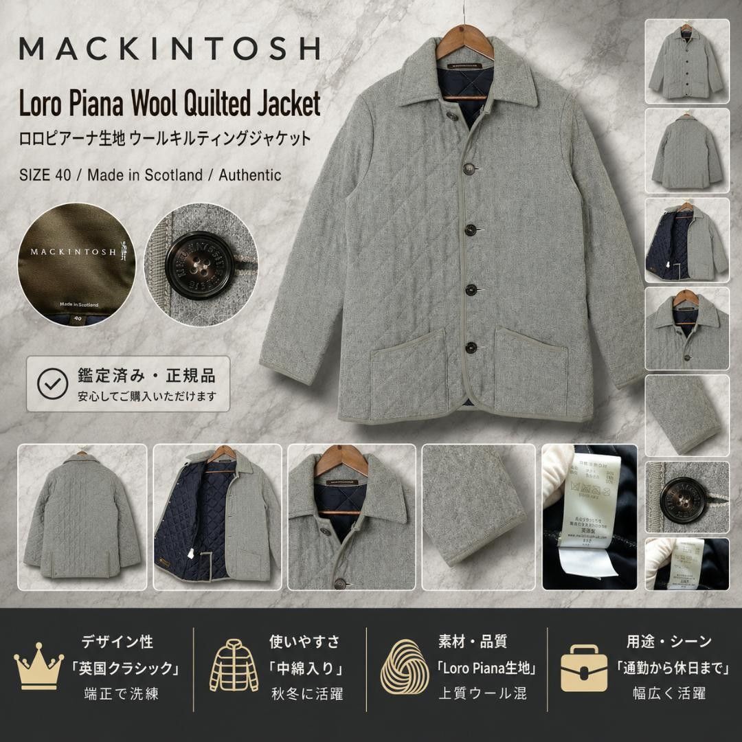 4263 マッキントッシュ MACKINTOSH ロロピアーナ ウール キルティング