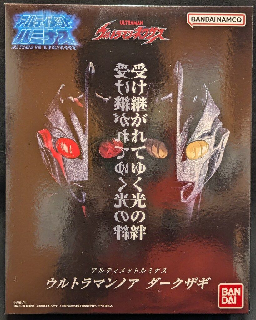 バンダイ アルティメットルミナスプレミアム ウルトラマン ウルトラマンノア ダークザキ