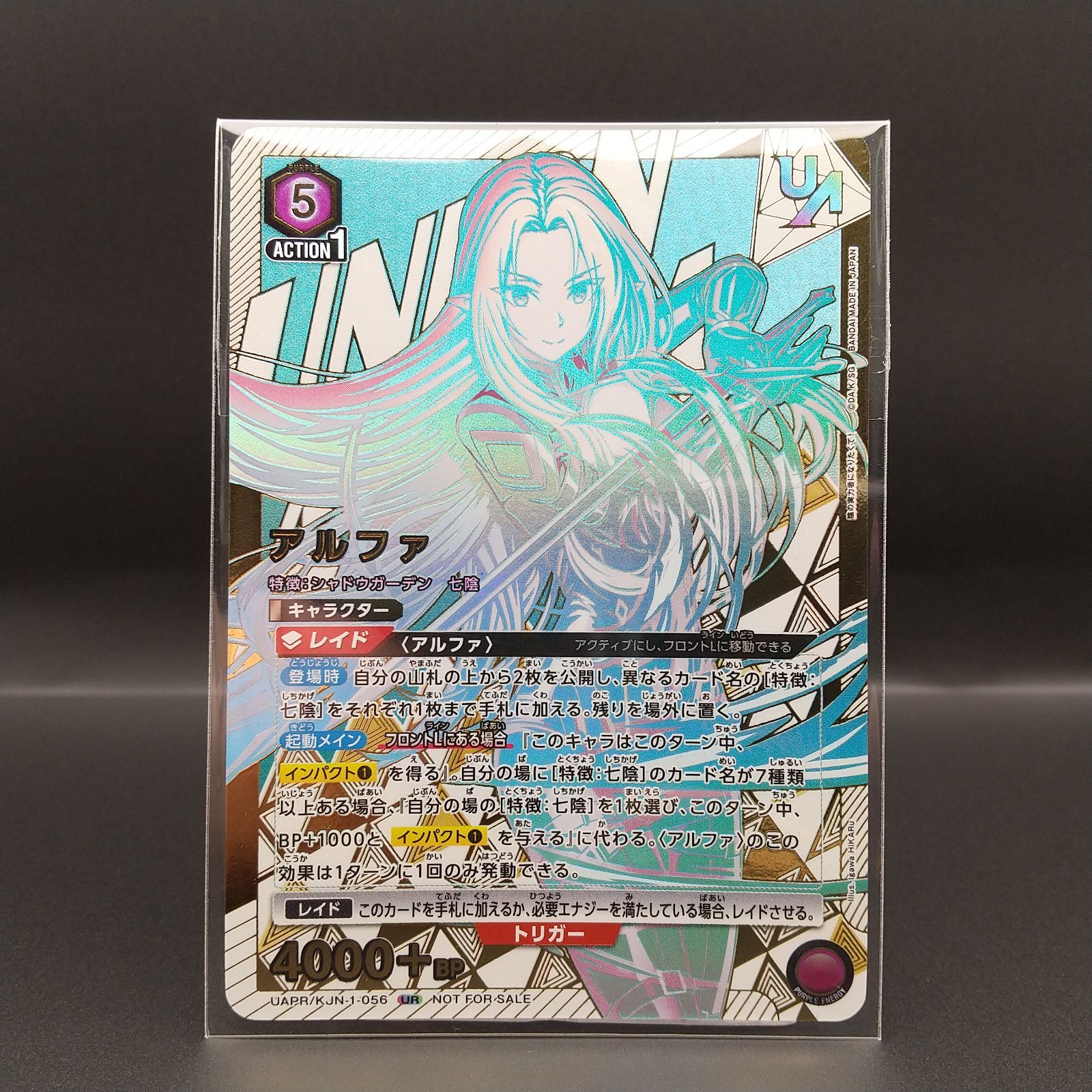 高松54-0182] ユニオンアリーナ アルファ UAPR/KJN-1-056 UR [中古