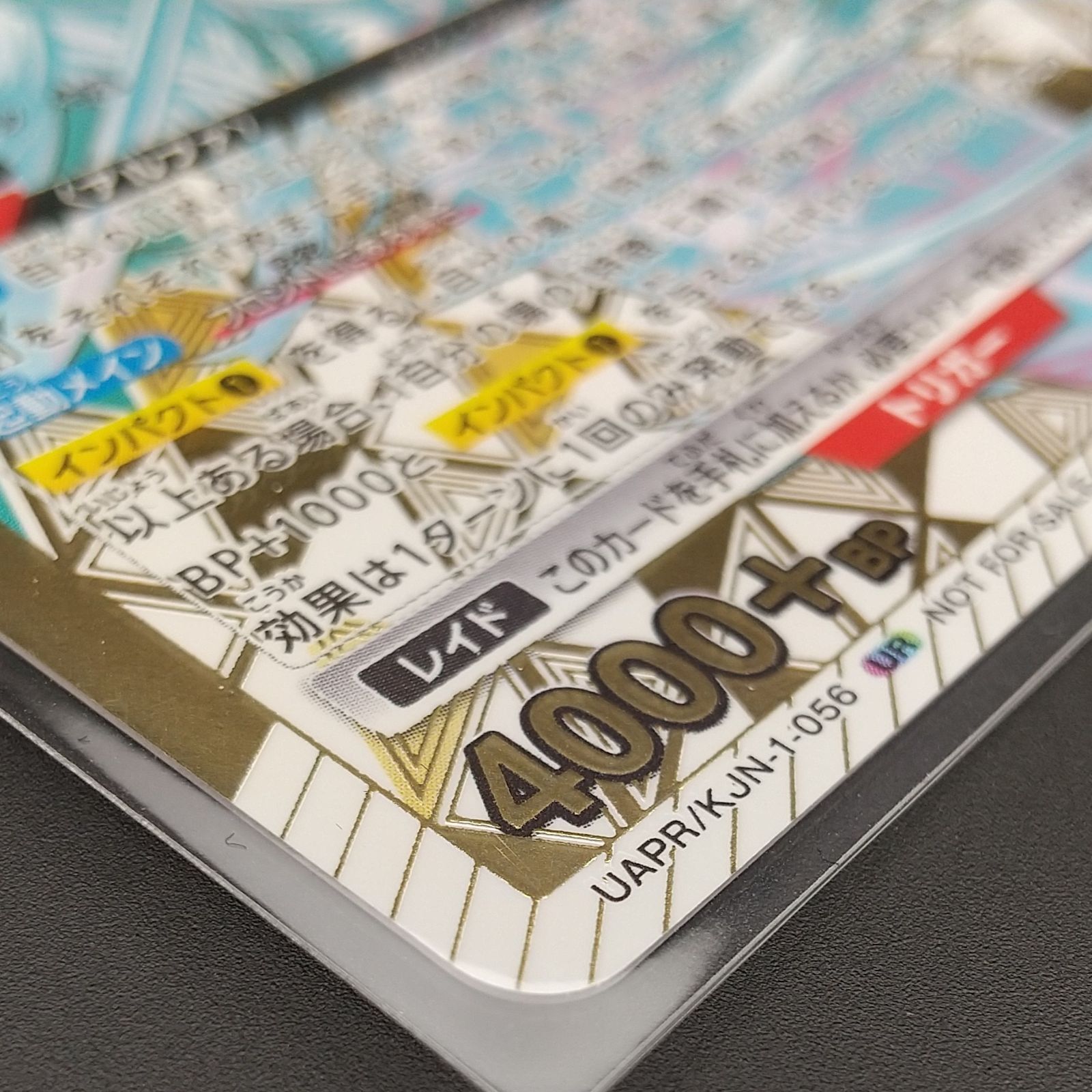高松54-0182] ユニオンアリーナ アルファ UAPR/KJN-1-056 UR [中古