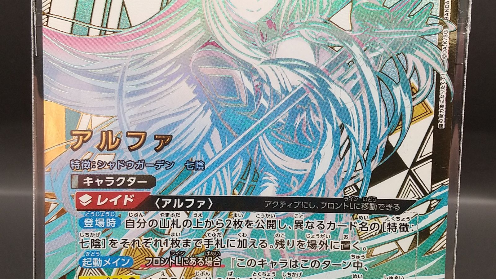 高松54-0182] ユニオンアリーナ アルファ UAPR/KJN-1-056 UR [中古