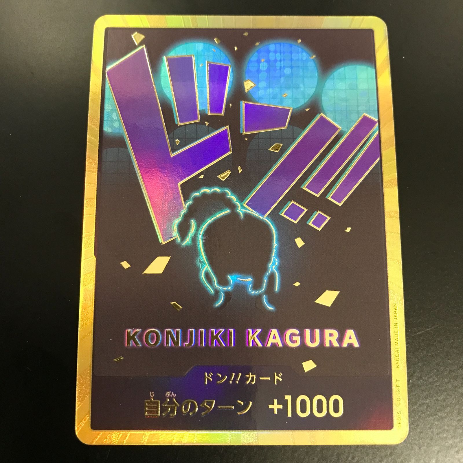 八戸第2-52-46] ワンピースカード ドン!! カード 金枠 クイーン - メルカリ