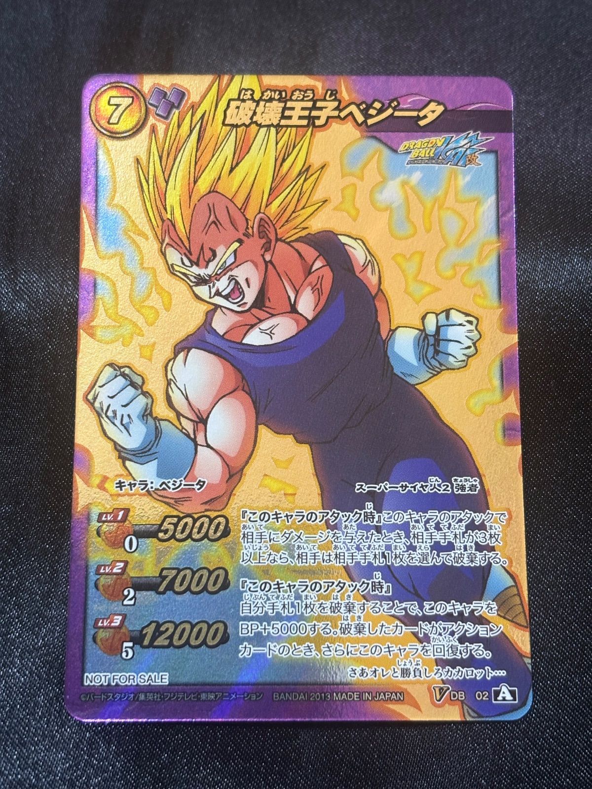 ミラバト　ミラクルバトルカードダス　破壊王子べジータ　Vレア　大会プロモ　オールスターバトル　プロモ　ドラゴンボール　カードダス