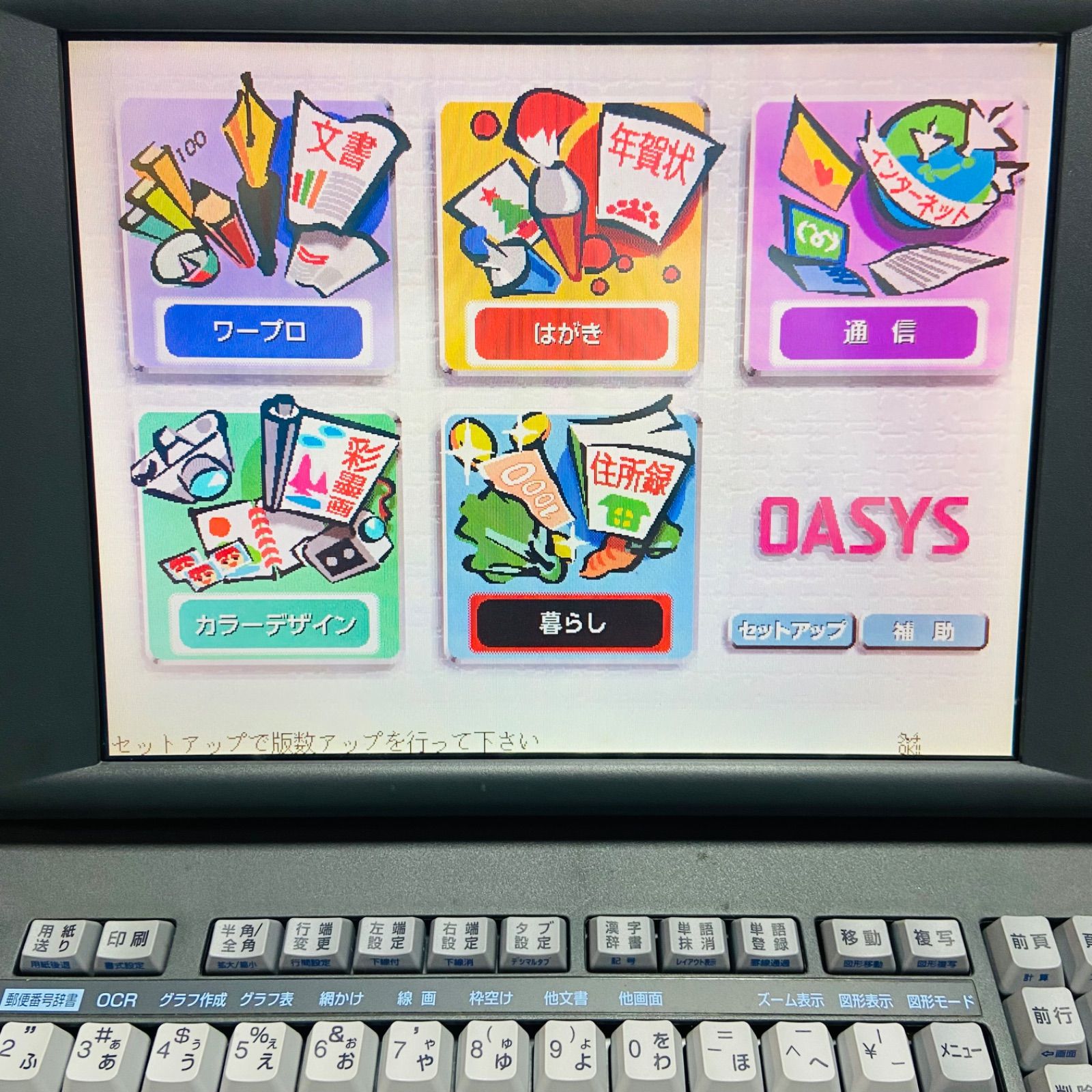 富士通 OASYS LX-7500SD ジャンク ワープロ - メルカリ