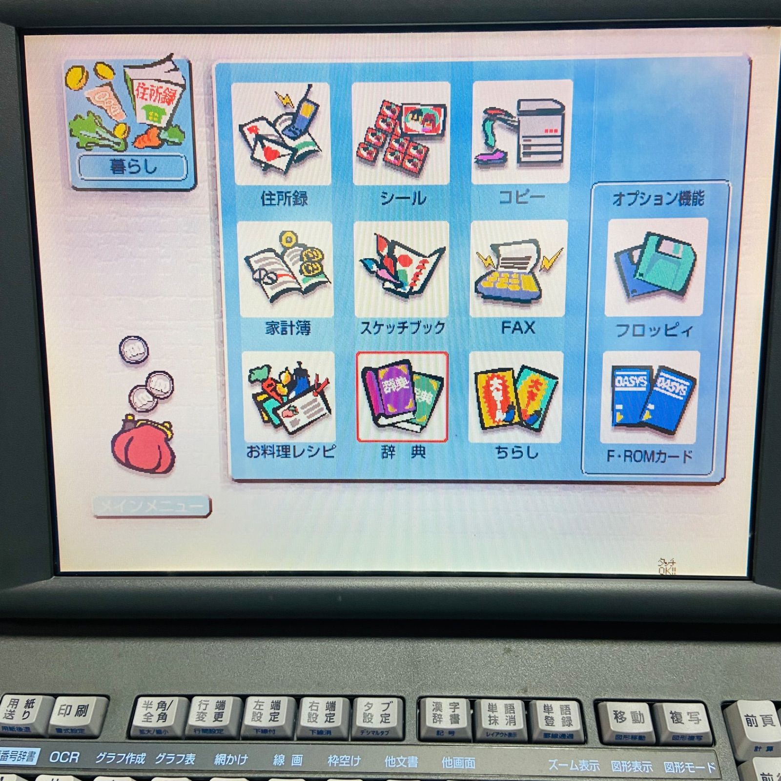 富士通 OASYS LX-7500SD ジャンク ワープロ - メルカリ