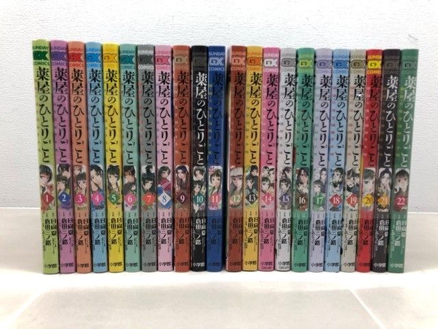 薬屋のひとりごと コミック 1～22巻セット【F7367-007】012 - メルカリ