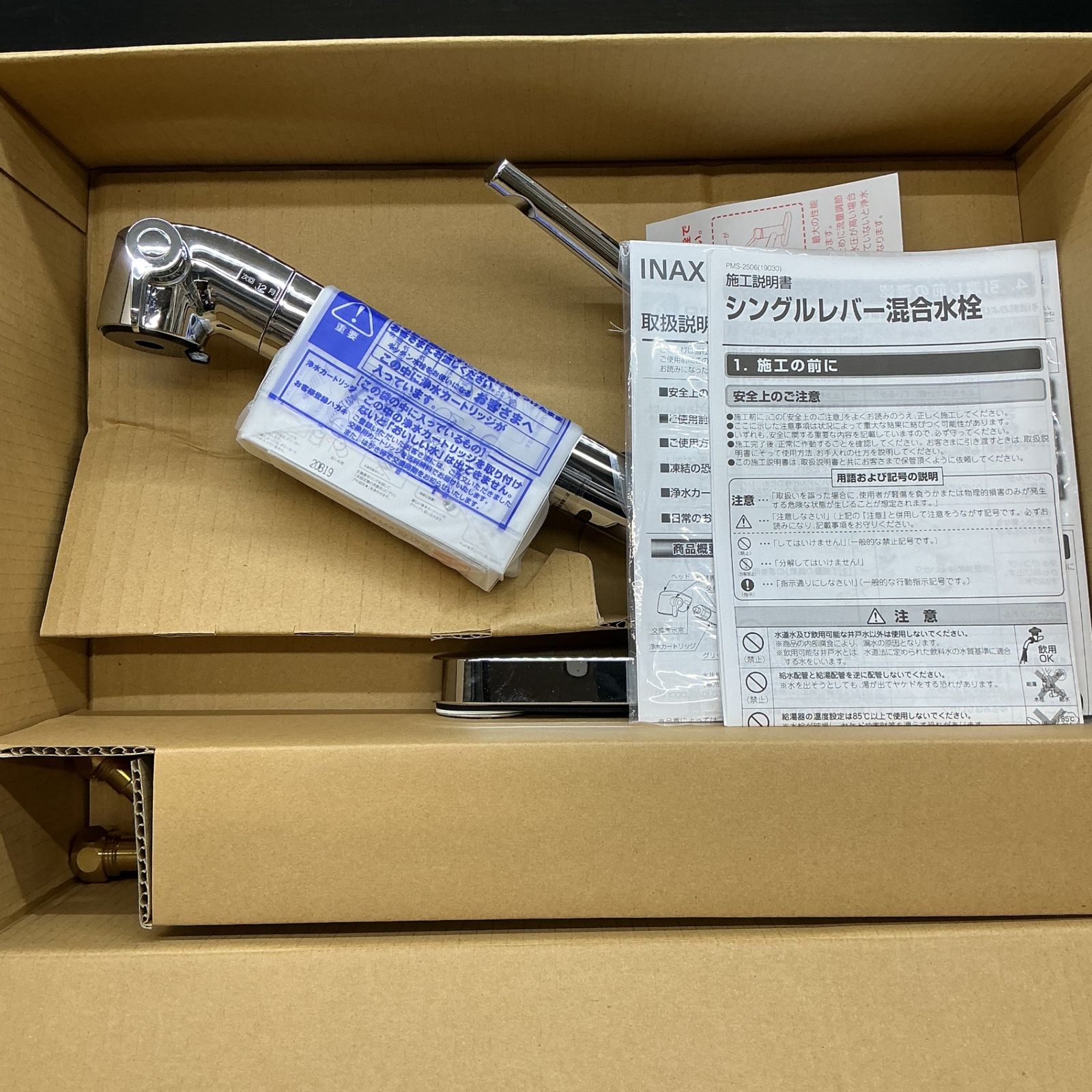 未使用】LIXIL 2ホールオールインワン浄水栓 RJF-872Y キッチン用