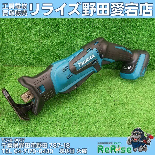 【中古】マキタ(makita) コードレスレシプロソー JR184DZ【野田愛宕店】