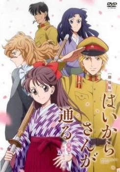 【中古】 劇場版 はいからさんが通る (2巻セット) 前編 ~紅緒,花の17歳~ + 後編 ~花の東京大ロマン~ [レンタル落ち] [DVD]