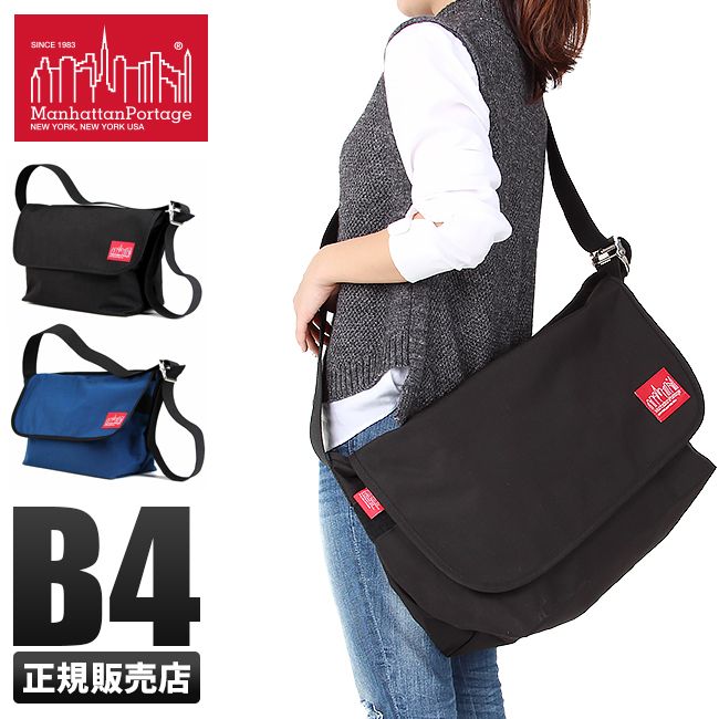 【メーカー正規品】マンハッタンポーテージ ショルダーバッグ レディース メンズ 大容量 Manhattan Portage MP1607V