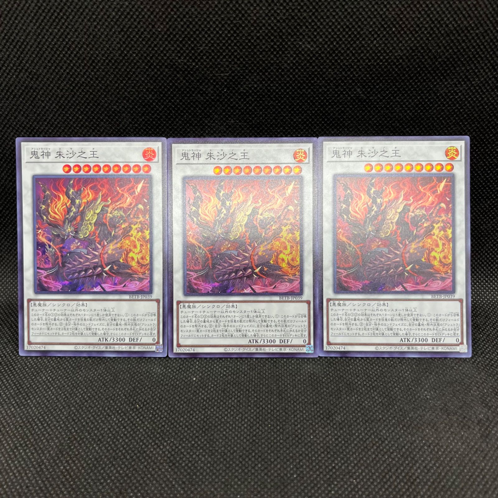 遊戯王　スーパーレア系　まとめ　約5160枚 遊戯王 鬼神朱沙之王 スーパーレア 3枚セット - メルカリ