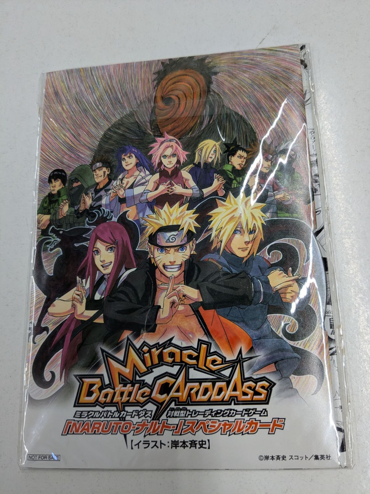 ミラバト ナルト 未開封品① カード未開封品】NARUTO ナルト ミラバトカード付 管理7M2026/07/18