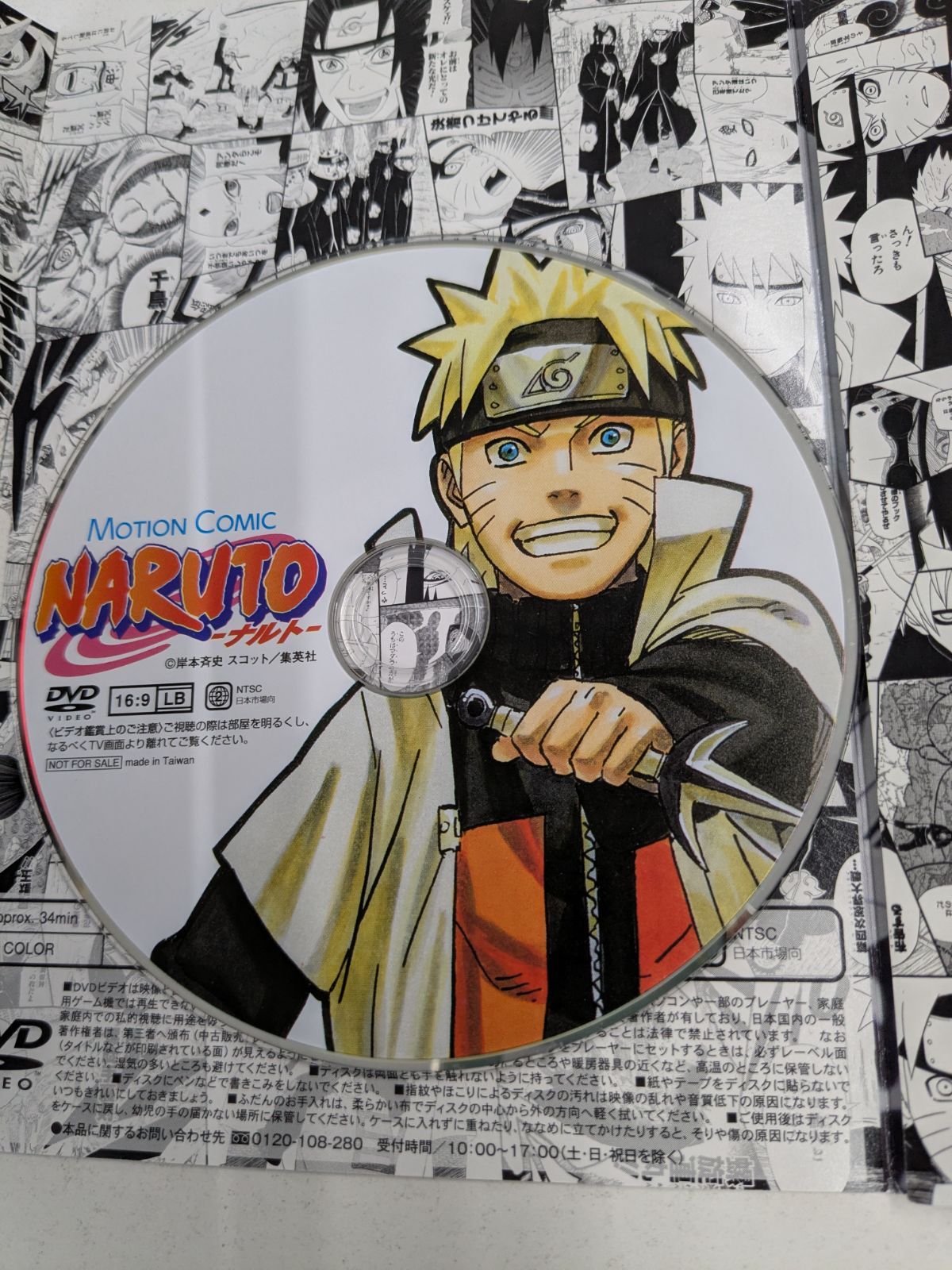 カード未開封品】NARUTO ナルト ミラバトカード付 管理7M2026/07/18
