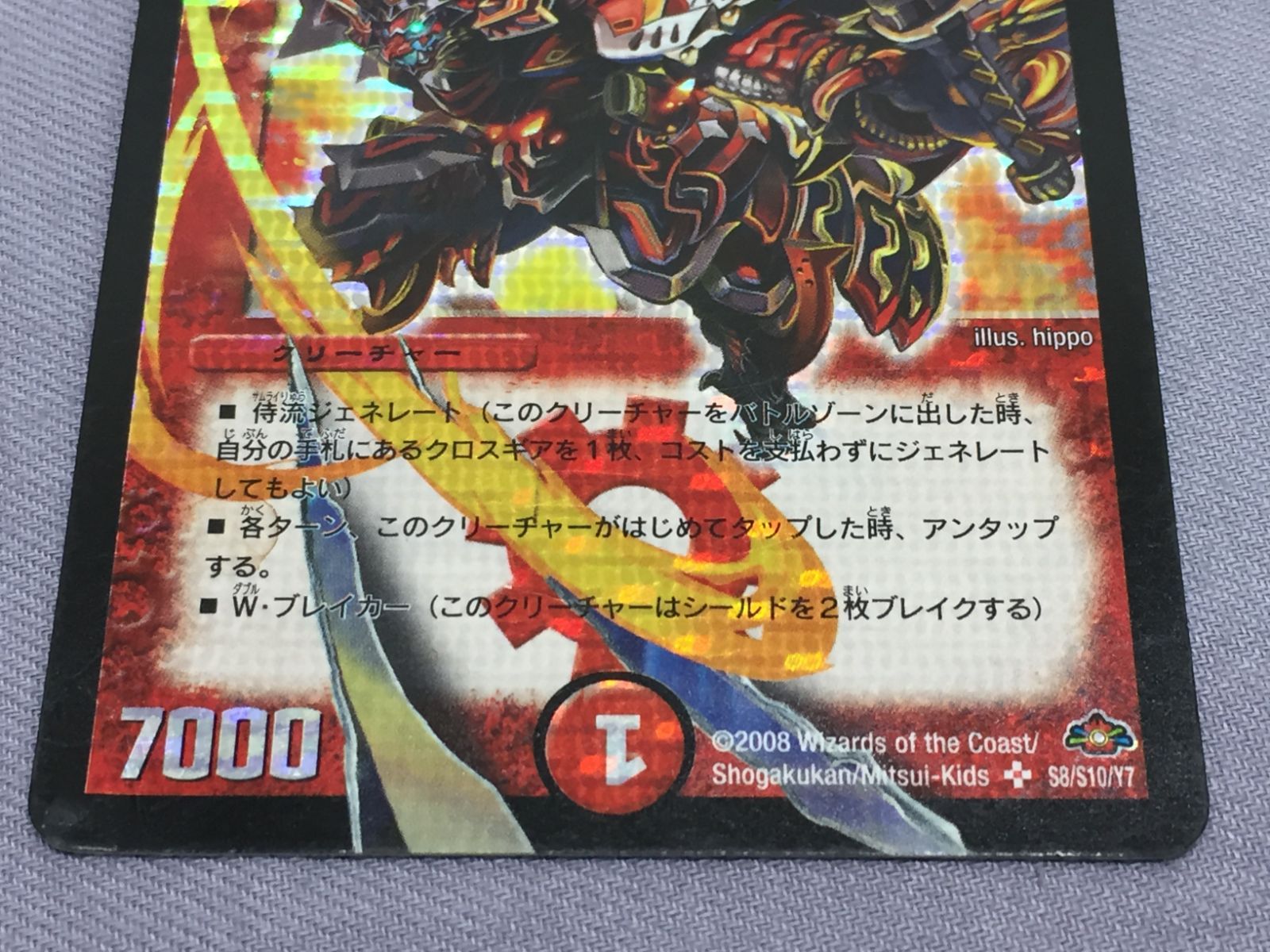 カメ】【トレカ】デュエルマスターズ ボルバルザーク・紫電・ドラゴン