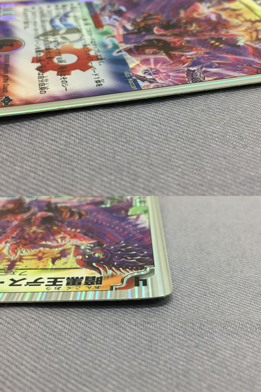 カメ】【トレカ】デュエルマスターズ 暗黒王デス・フェニックス 9/14