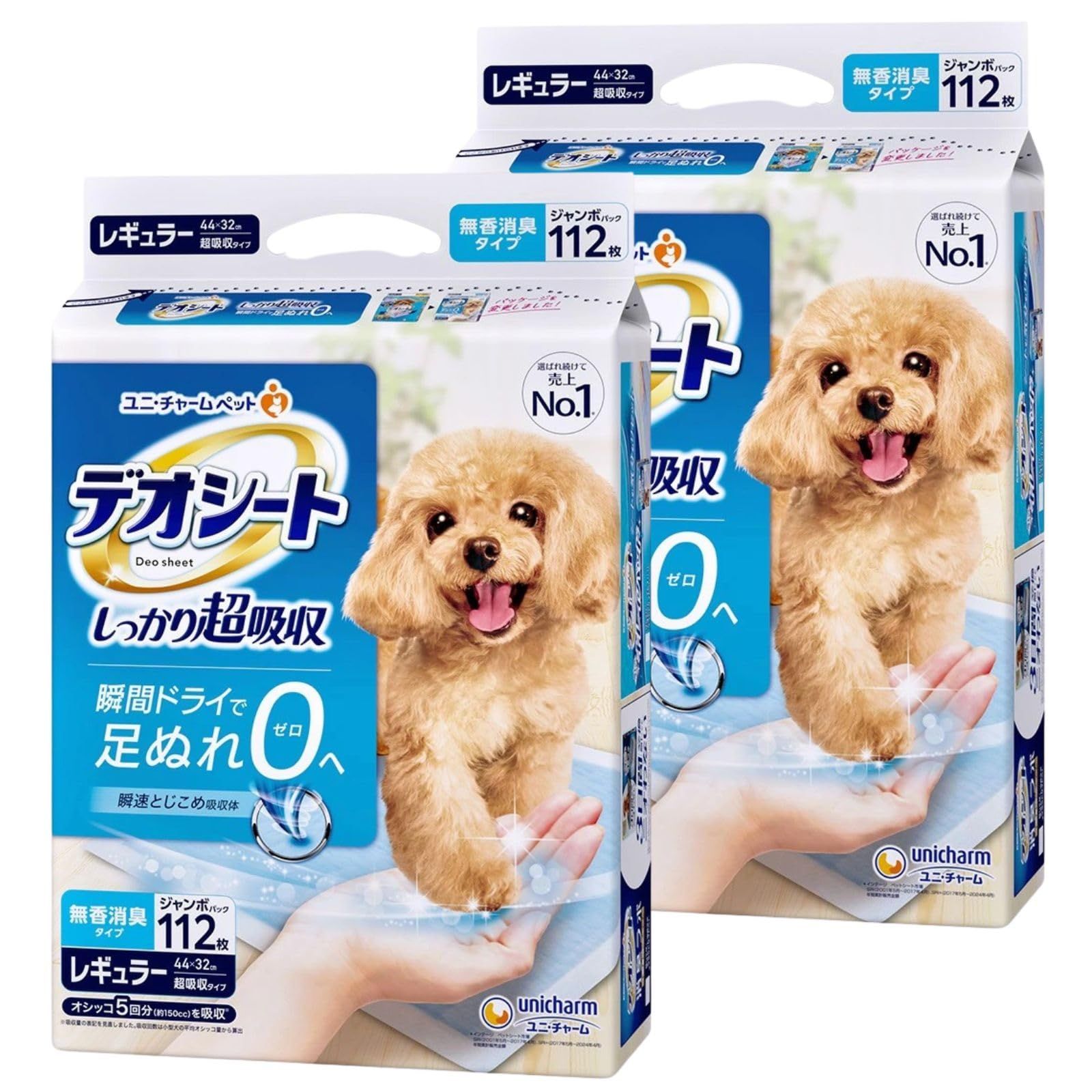 ペットシート 犬用 トイレシート しっかり超吸収 無香消臭タイプ レギュラー 112枚 ×2袋 ビニール簡易梱包i