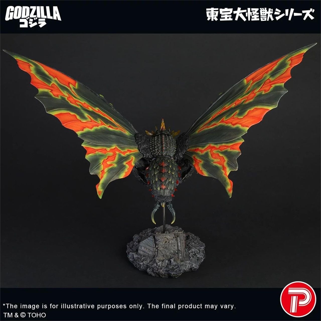 プレックス】東宝大怪獣シリーズ バトラ（成虫） - メルカリ