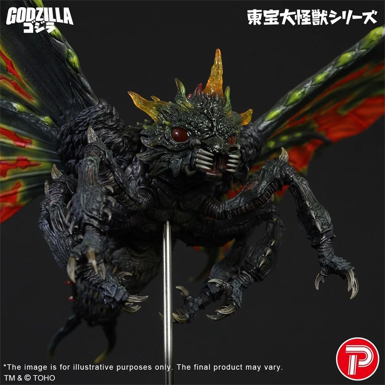 プレックス】東宝大怪獣シリーズ バトラ（成虫） - メルカリ