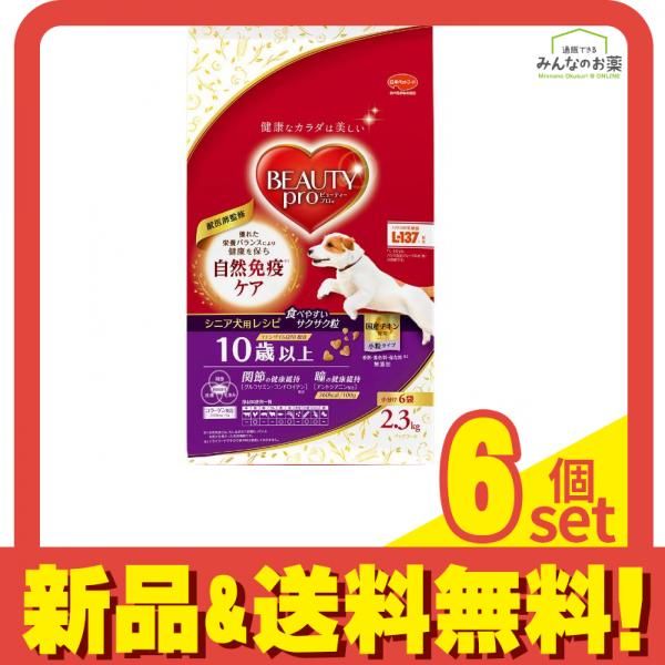 ビューティープロ ドッグ 10歳以上 2.3kg 6個セット まとめ売り