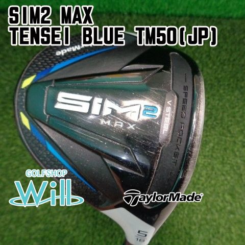 中古】フェアウェイウッド テーラーメイド SIM2 MAX/TENSEI BLUE TM50