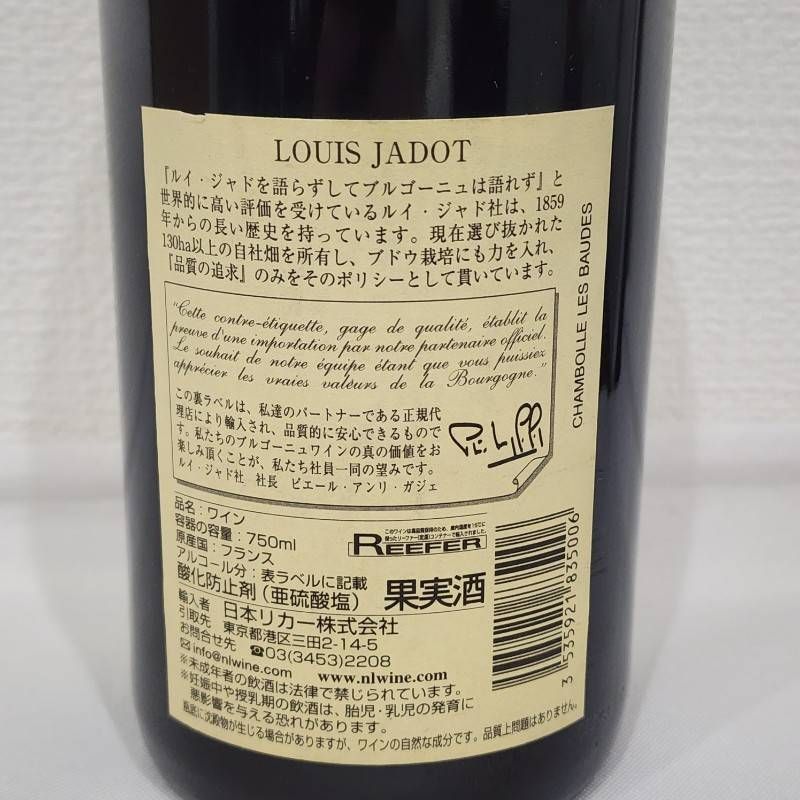 ルイ・ジャド シャンボール・ミュジニー 2006 新品未開栓 - メルカリ