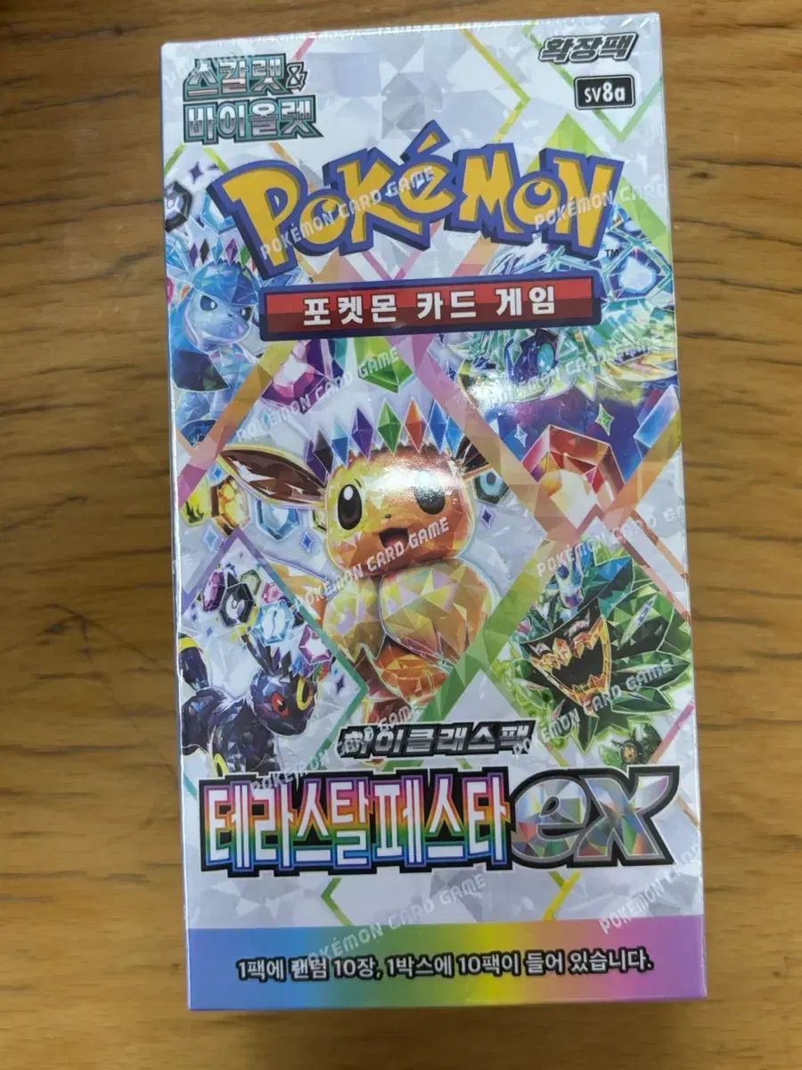 ポケットモンスター TCG スカーレット & バイオレット ハイ CLASSパック テラスタル フェスタ EX ボックス (10パック)