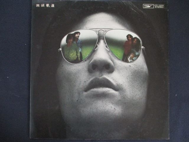 LP/レコード 0329□チューリップ TULIP 財津和夫/無限軌道/ETP72035