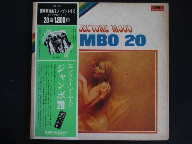 ユー・シー・アイ　ホンマ・エクスプレス　LPレコード　帯付き LP/レコード 0329□道志郎とオールスターズ 加賀まりこ/エレクトーン