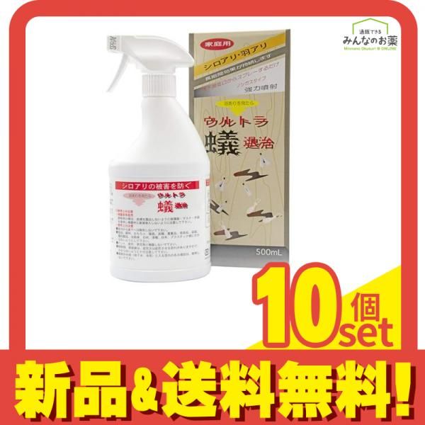 トーヤク ウルトラ蟻退治 シロアリ駆除剤 500mL 10個セット まとめ売り