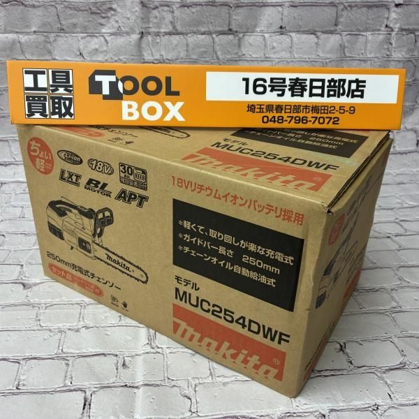 【未使用・展示品・長期保管品】makita/マキタ MUC254DWF 18V充電式チェンソー① 【201】