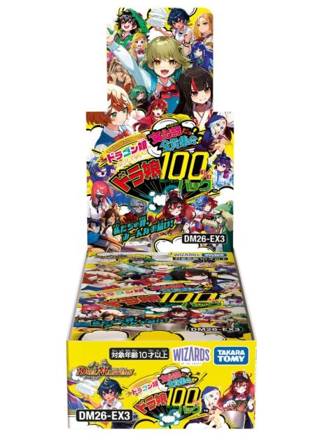 8月発売 予約】 デュエル・マスターズ TCG DM26-EX3 キャラプレミアム