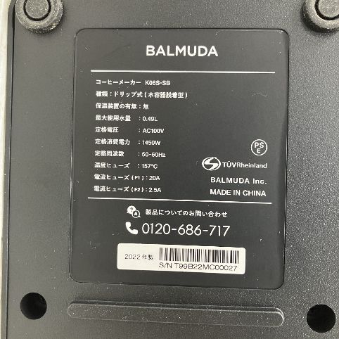 BALMUDA The Brew STARBUCKS RESERVE LIMITED EDITION コーヒー