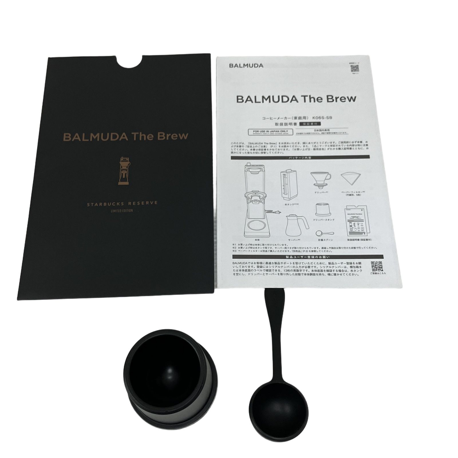 BALMUDA The Brew STARBUCKS RESERVE LIMITED EDITION コーヒー