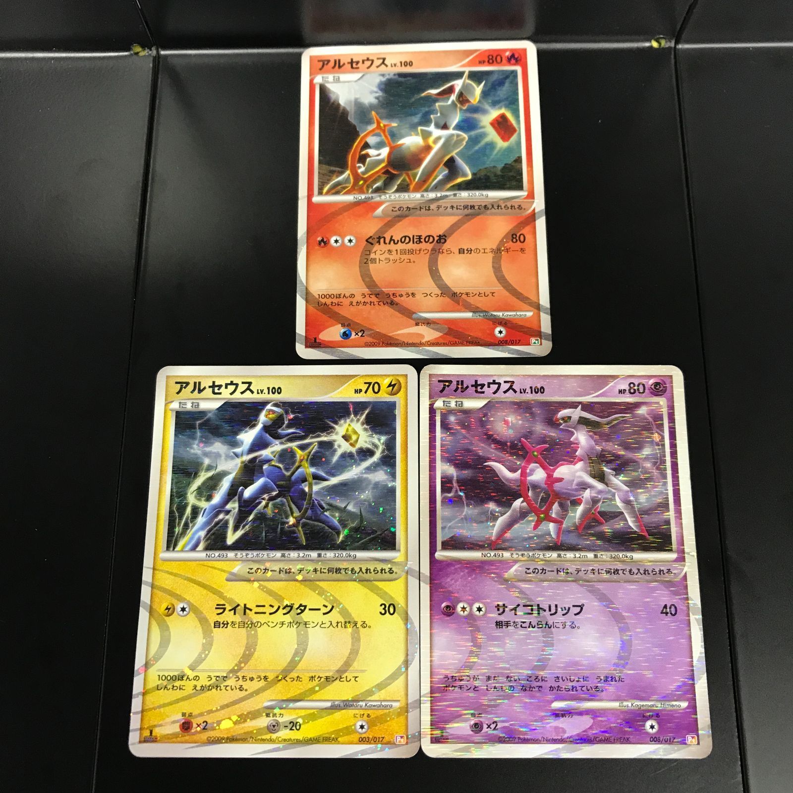 八戸第2-56-146] ポケットモンスター ポケモンカード アルセウス LV