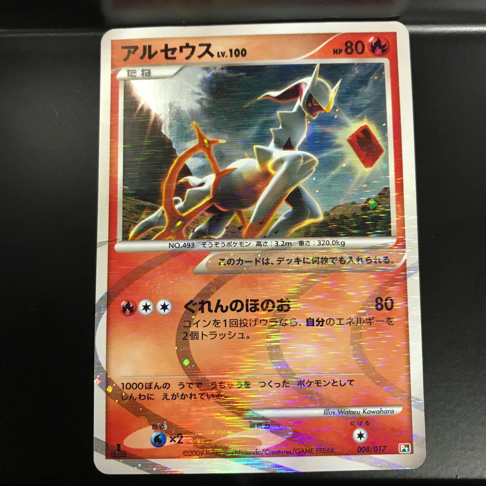 八戸第2-56-146] ポケットモンスター ポケモンカード アルセウス LV