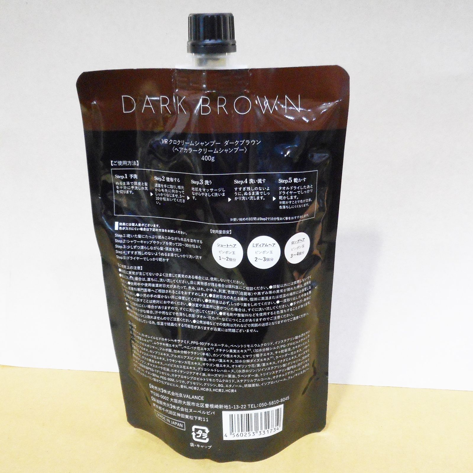 B.VALANCE バランローズ KURO クリームシャンプー ヘアカラークリーム