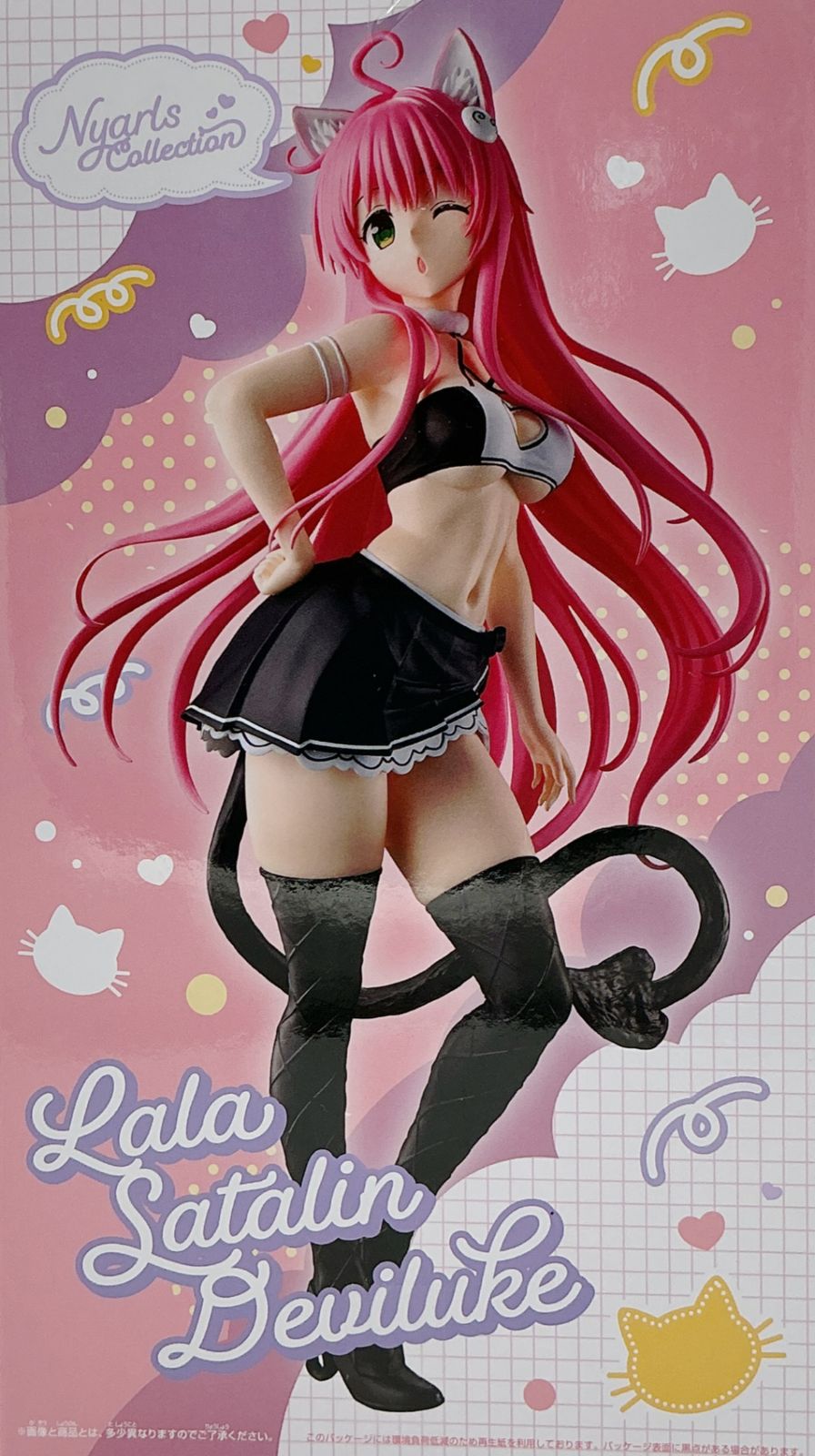 To LOVE にゃーるずこれくしょん ララ・サタリン・デビルーク まとめ売り To LOVEる-とらぶる-ダークネス にゃーるずこれくしょん ララ