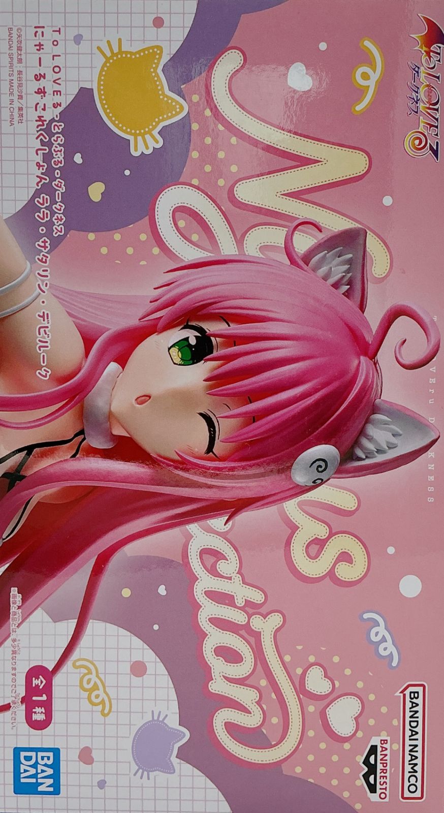 To LOVE にゃーるずこれくしょん ララ・サタリン・デビルーク まとめ売り To LOVEる-とらぶる-ダークネス にゃーるずこれくしょん ララ