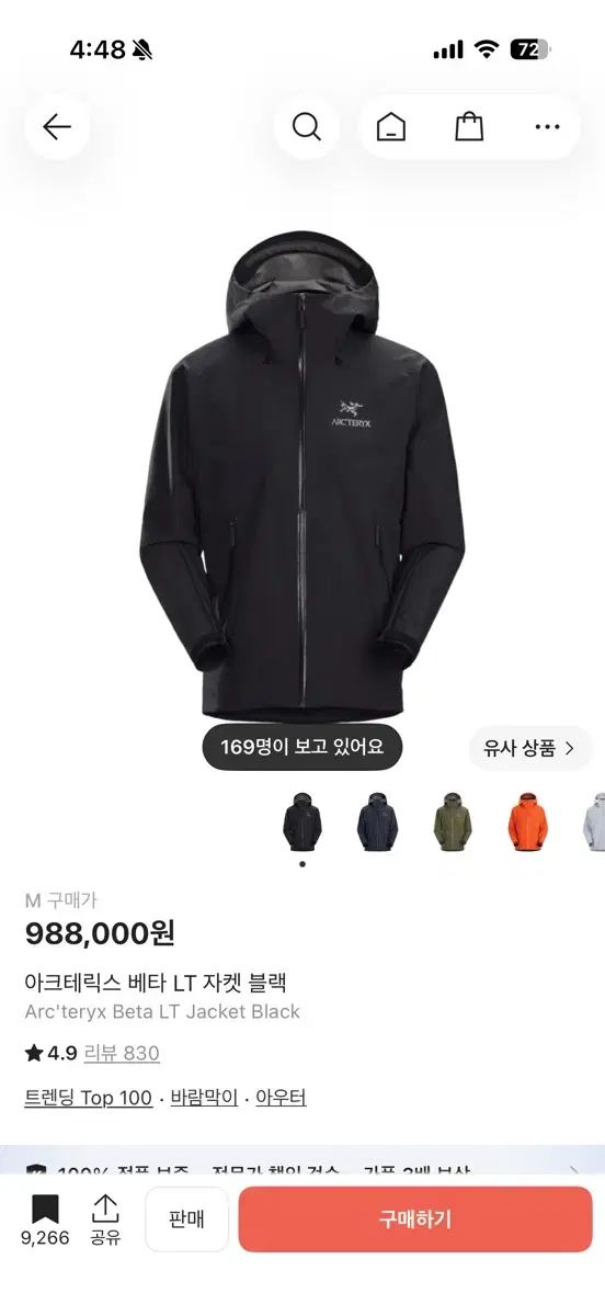 ARC'TERYX アークテリクス ベータ LT ジャケット ブラック