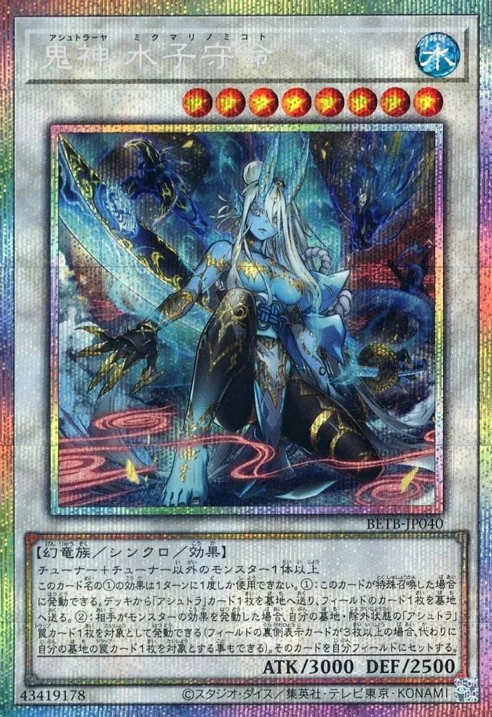 PSA10】遊戯王 I:Pマスカレーナ 25th 絵違い QCAC 【公式通販】