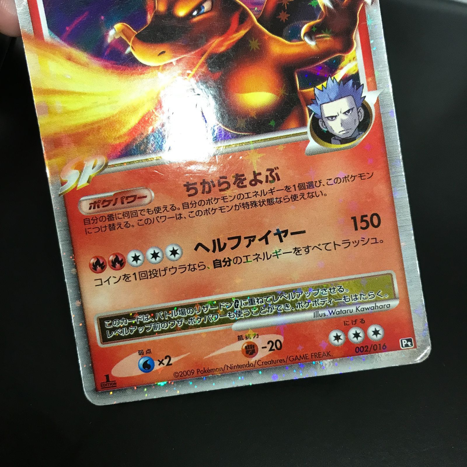 八戸第2-56-148] ポケットモンスター ポケモンカード リザードン G LV