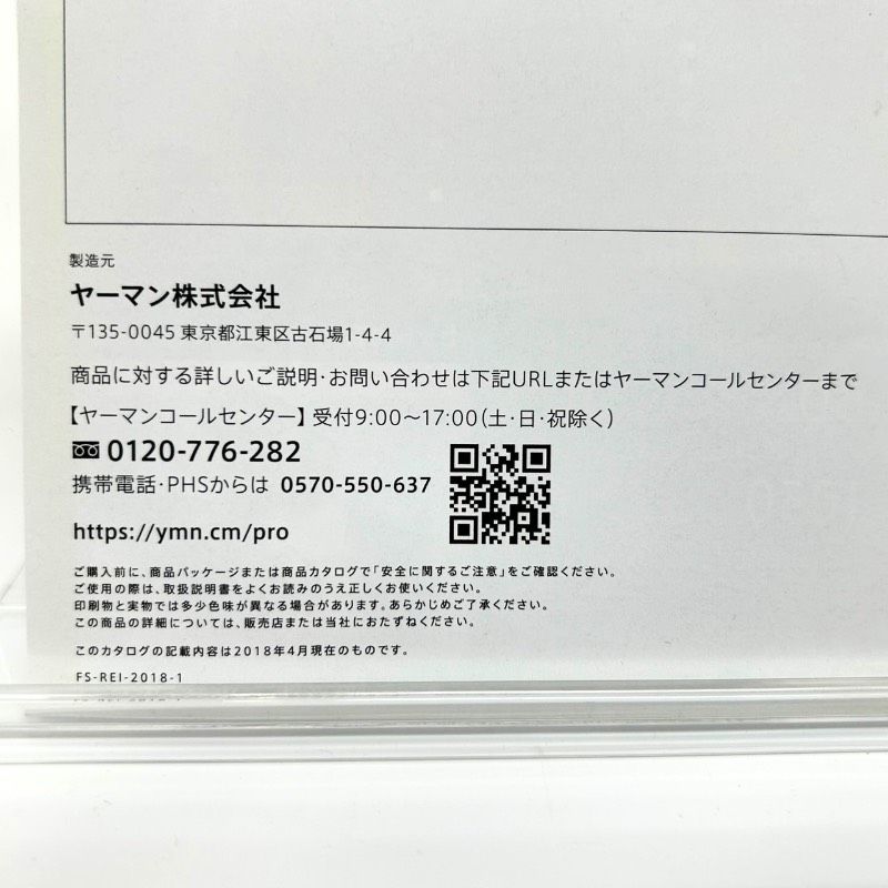 YAMAN 家庭用光美容機器 STA-197B レイボーテ Rフラッシュプラス for
