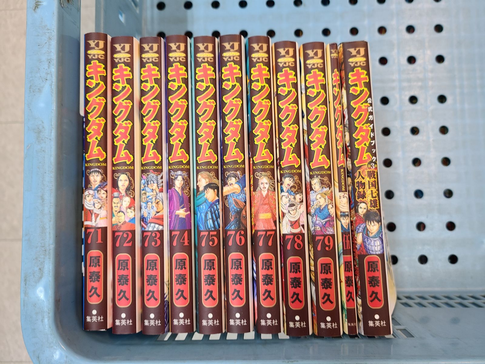 キングダム 1巻～79巻 + 公式ガイドブック 1冊 計80冊セット 原泰久