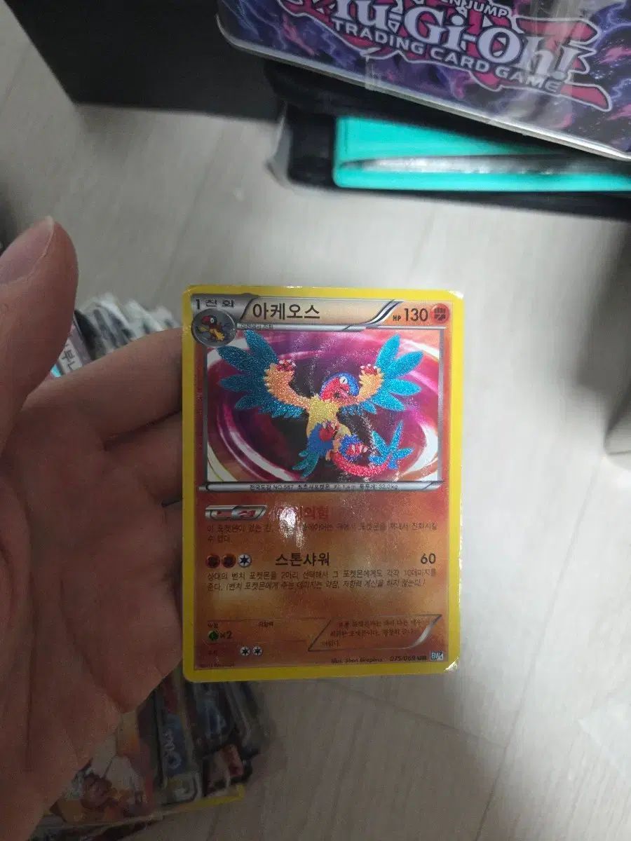 ポケモンカード アケオス Ur イロチカード
